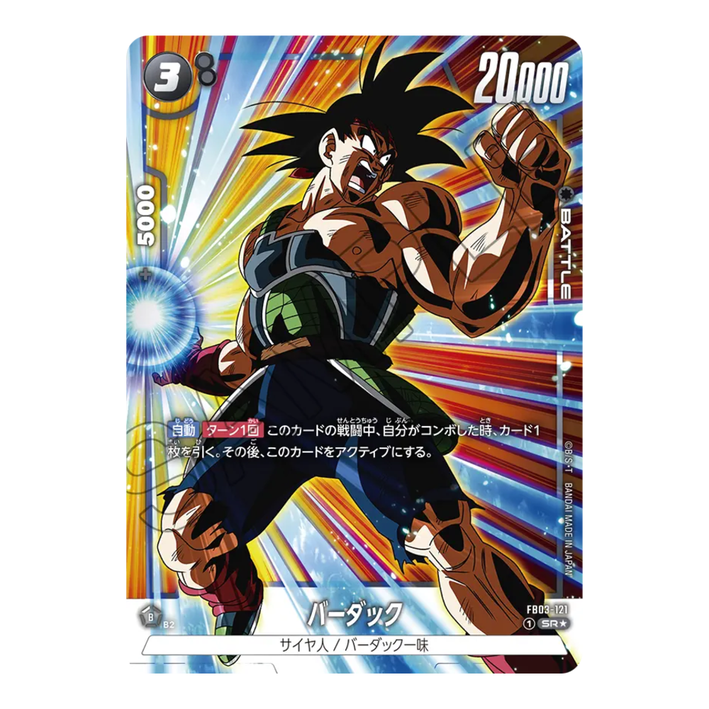 Dragon Ball Super Card Game Fusion World Raging Roar FB03 Booster Box (Japanese)