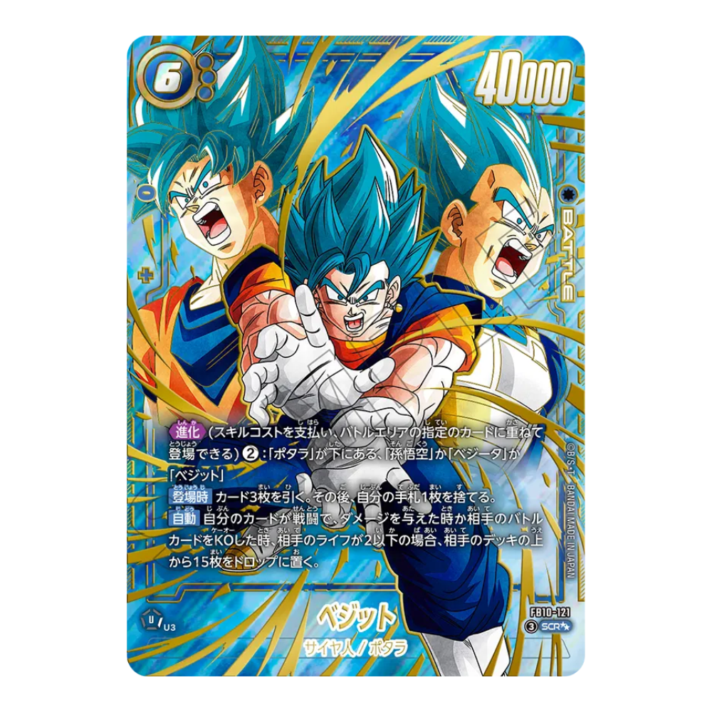 Cross Force FB10 Japanese — Vegito Secret Rare Super Parallel