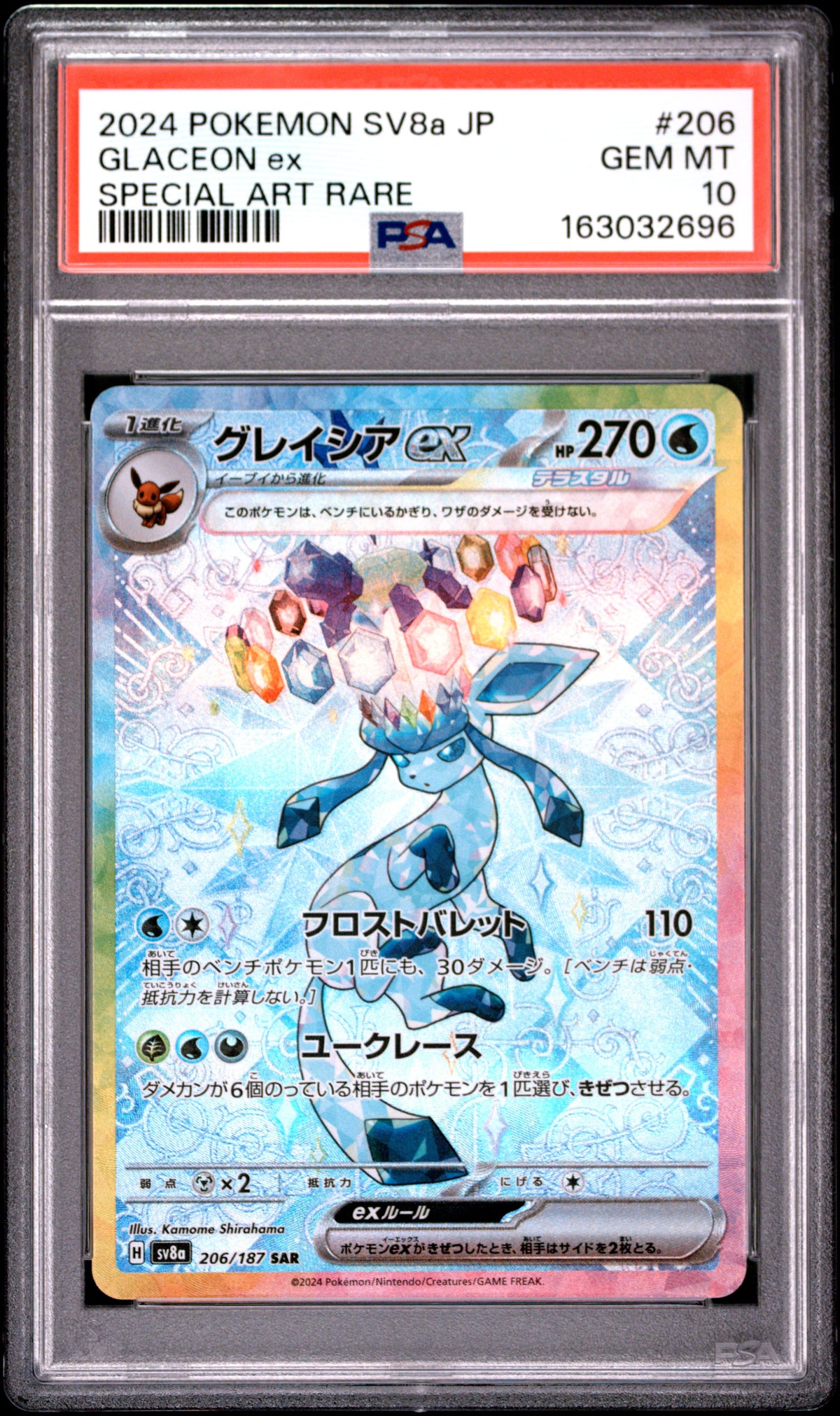 2024 Pokemon Japanese Glaceon EX 206/187 Sv8a Terastal Festival EX Special Art Rare PSA 10