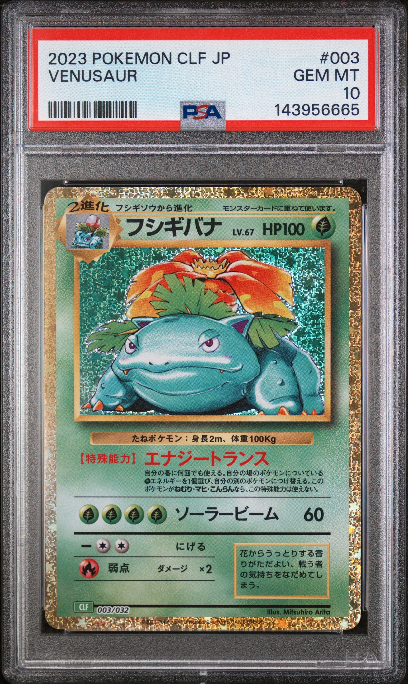 2023 Pokemon Japanese Venusaur 003/032 Classic Collection PSA 10