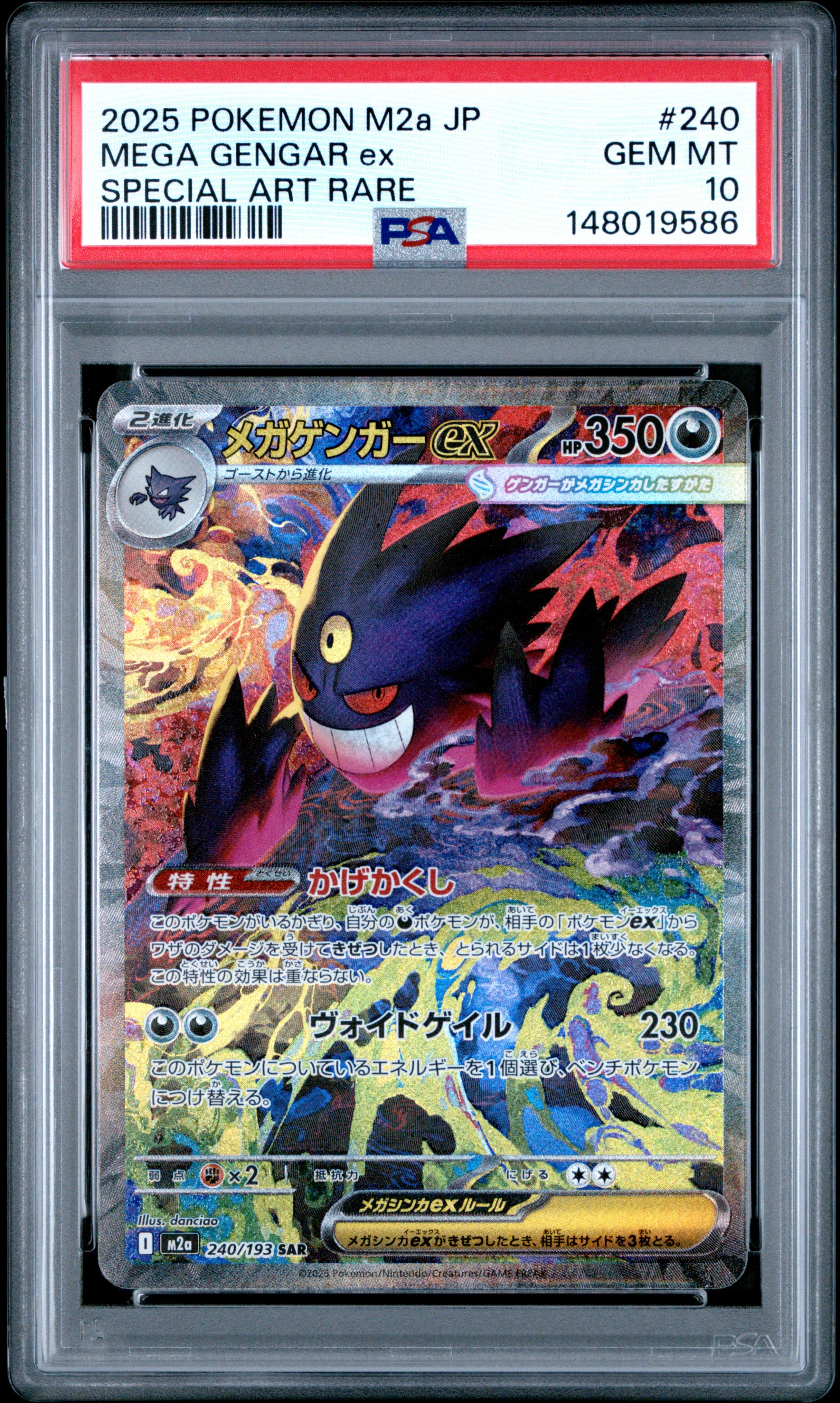 2025 Pokemon Japanese Mega Gengar EX 240 SAR Mega Dream PSA 10