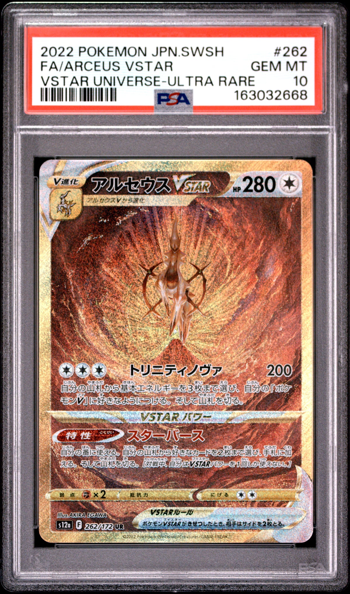 2022 Pokemon Japanese Arceus Vstar 262/172 Vstar Universe Ultra Rare PSA 10