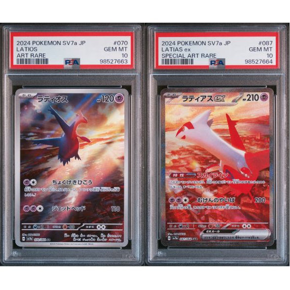 2024 Pokemon Japanese SV7a-Paradise Dragona #070/#087 Latios & Latias SEQUENTIAL PSA 10 (Set of 2)