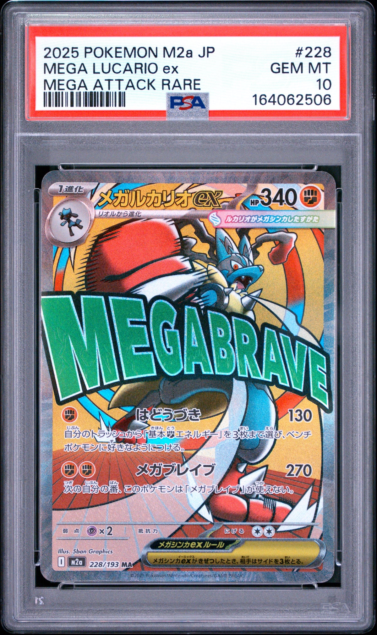 2025 Pokemon Japanese Mega Lucario EX 228 M2a-Mega Dream EX Attack Rare PSA 10