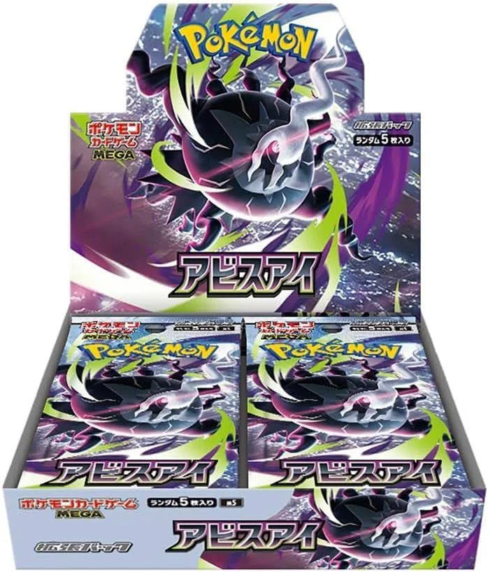 Pokémon TCG: MEGA Abyss Eye M5 Booster Box (Japanese)