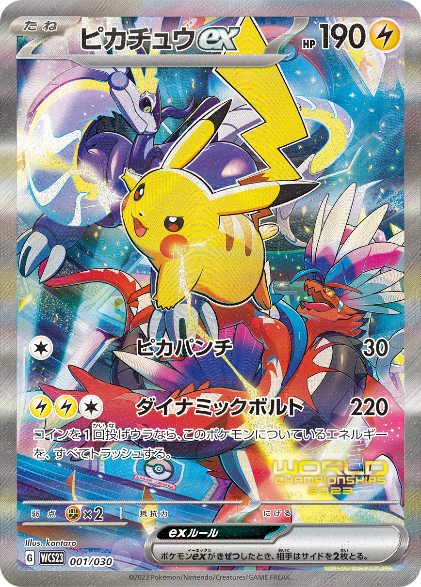 Pokémon TCG: Scarlet & Violet 2023 World Championships Yokohama Deck (Japanese)
