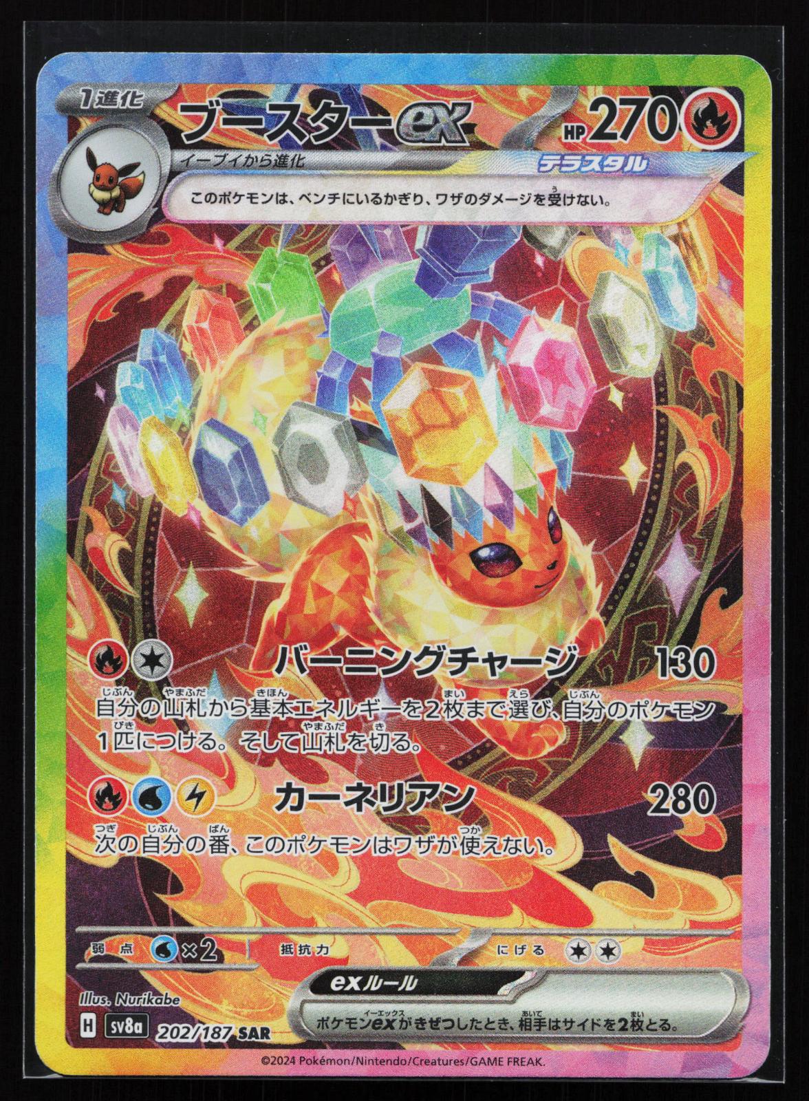 SV8a: Terastal Fest ex Japanese 202/187 Flareon ex Special Art Rare