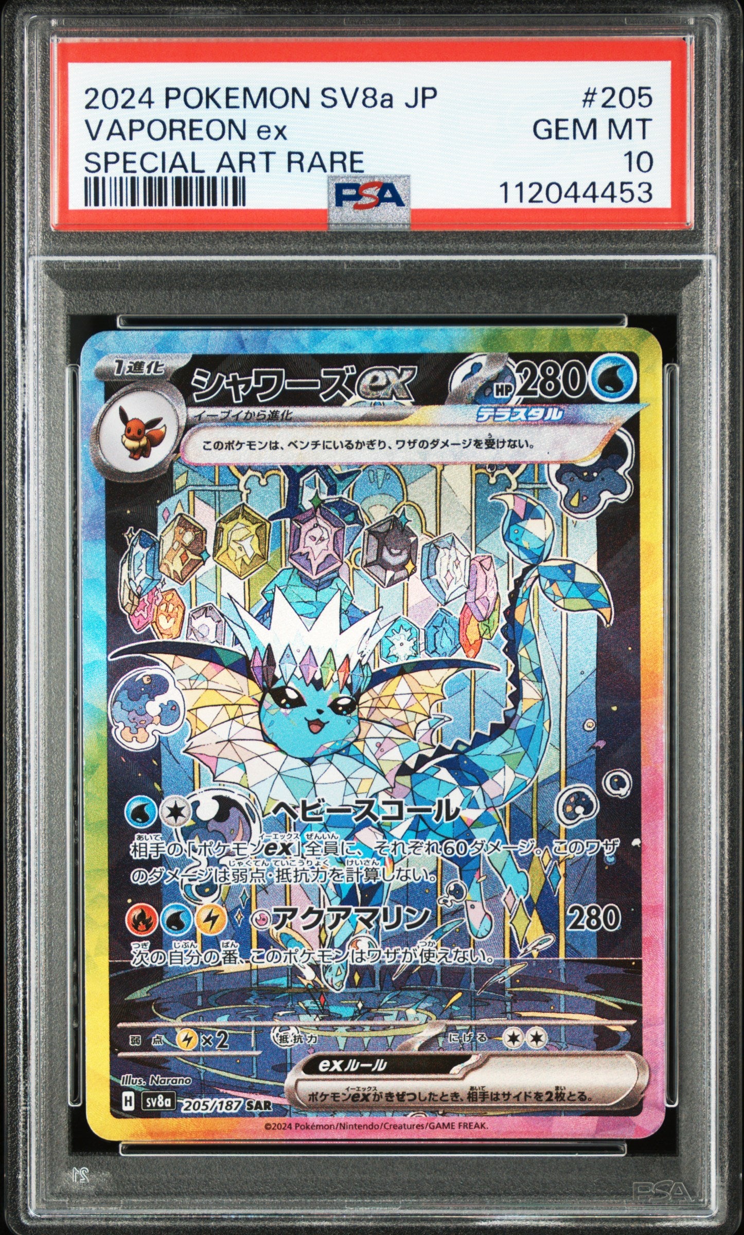 2024 Pokemon Japanese Sv8a-Terastal Fest Ex #205 Vaporeon Ex Special Art Rare PSA 10