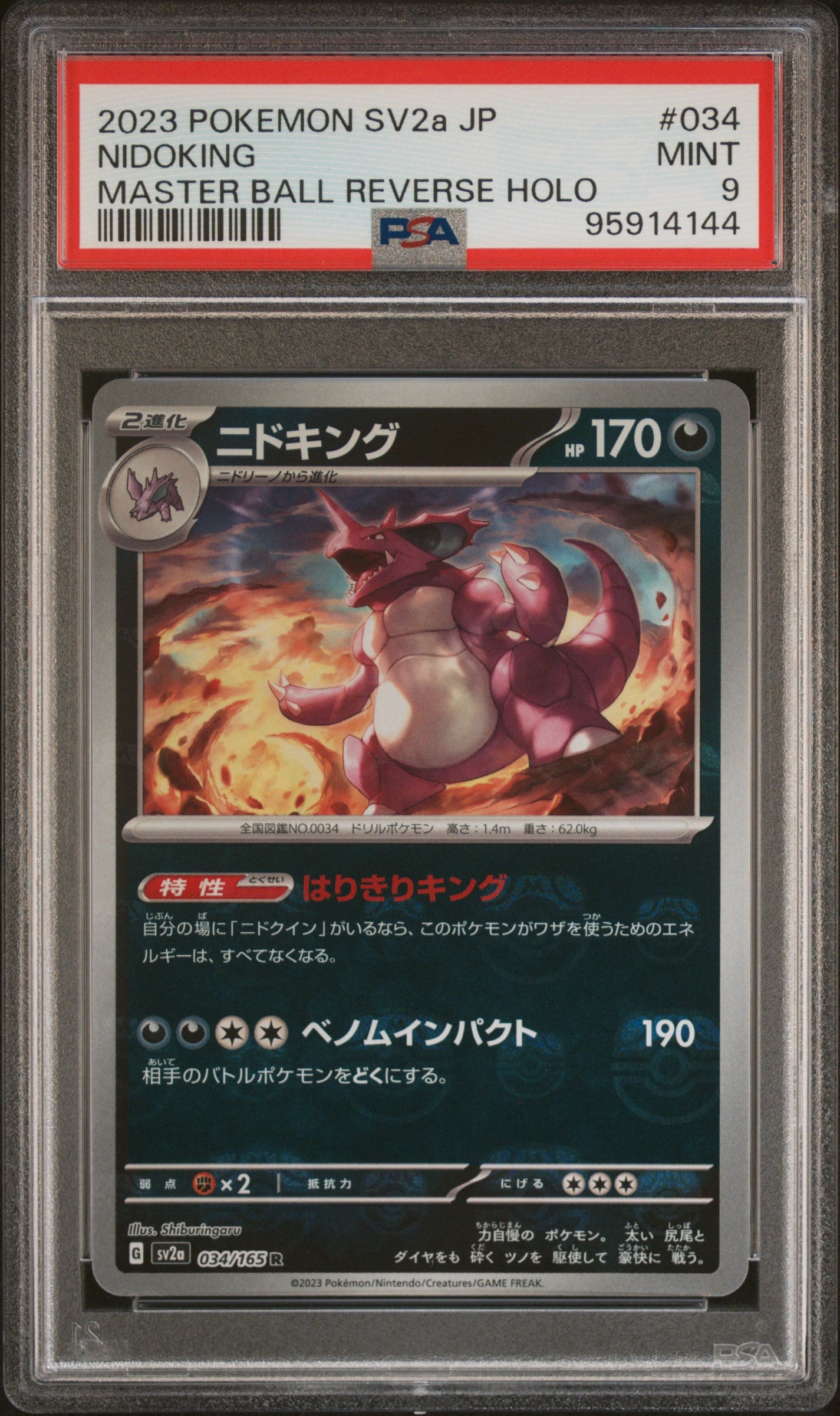 2023 Pokemon Japanese Sv2a-Pokemon 151 #034 Nidoking Master Ball Reverse Holo PSA 9