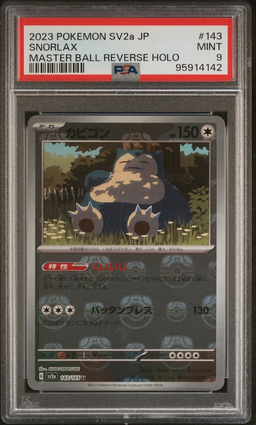 2023 Pokemon Japanese Sv2a-Pokemon 151 #143 Snorlax Master Ball Reverse Holo PSA 9