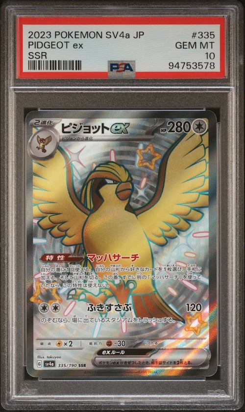 2023 Pokemon Japanese Sv4a-Shiny Treasure Ex #335 Pidgeot Ex Ssr PSA 10