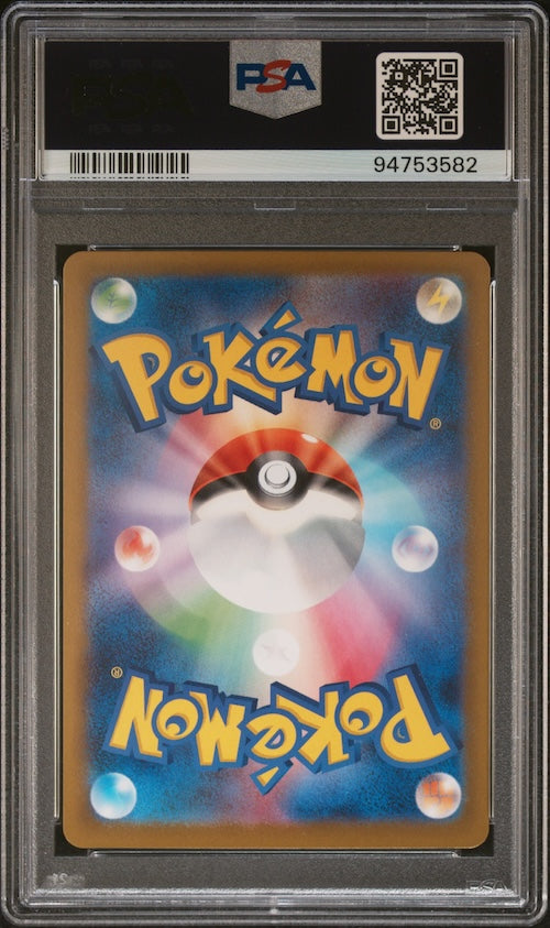 2024 Pokemon Japanese Sv5m-Cyber Judge #095 Iron Boulder Ex Special Art Rare PSA 10