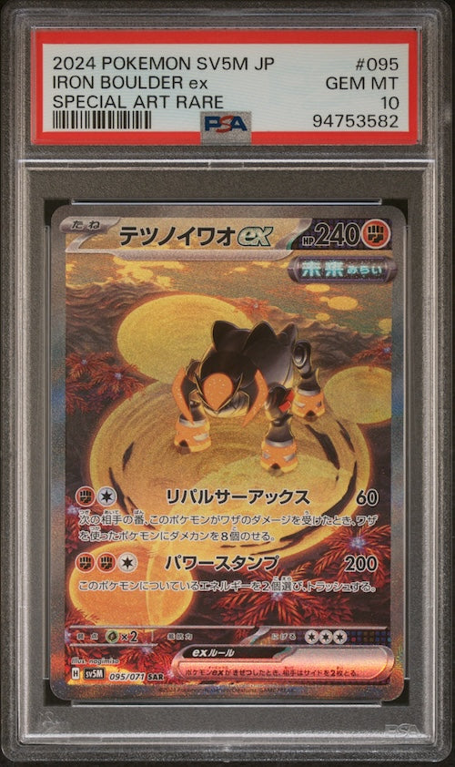 2024 Pokemon Japanese Sv5m-Cyber Judge #095 Iron Boulder Ex Special Art Rare PSA 10