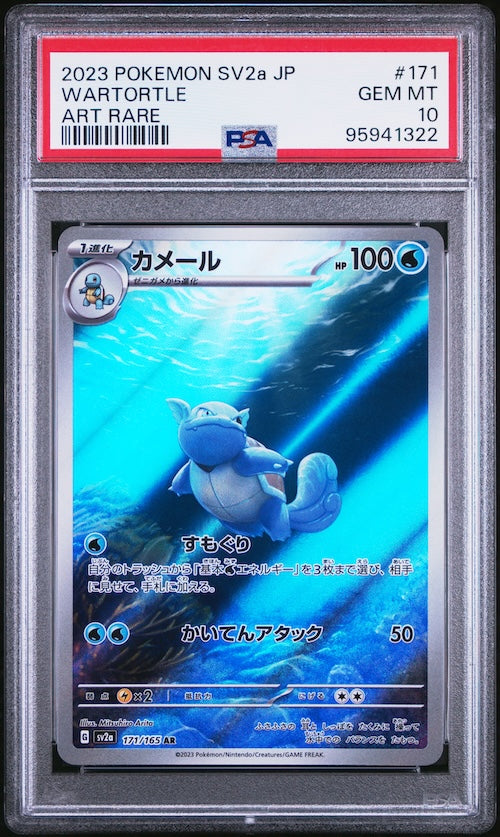 2023 Pokemon Japanese Sv2a-Pokemon 151 #171 Wartortle Art Rare PSA 10