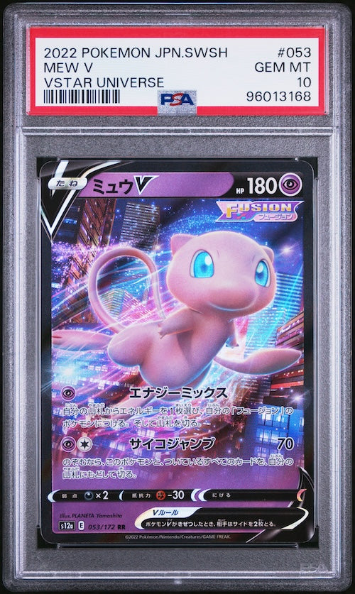 2022 Pokemon Japanese Sword & Shield Vstar Universe #053 Mew V PSA 10