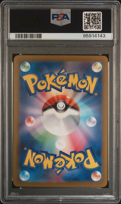 2023 Pokemon Japanese Sv2a-Pokemon 151 #137 Porygon Master Ball Reverse Holo PSA 10