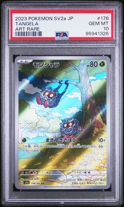 2023 Pokemon Japanese Sv2a-Pokemon 151 #178 Tangela Art Rare PSA 10