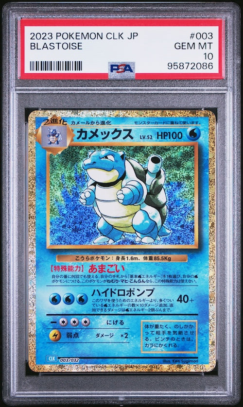 2023 Pokemon Japanese Clk-Trading Card Game Classic Blastoise & Suicune Ex Deck #003 Blastoise PSA 10