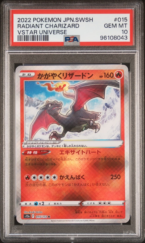 2022 Pokemon Japanese Sword & Shield VSTAR Universe #015 Radiant Charizard PSA 10