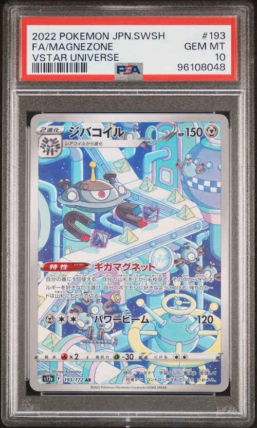 2022 Pokemon Japanese Sword & Shield VSTAR Universe #193 Art Rare Magnezone PSA 10