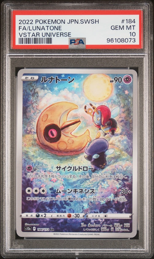 2022 Pokemon Japanese Sword & Shield VSTAR Universe #184 Art Rare Lunatone PSA 10