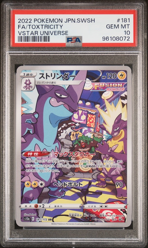 2022 Pokemon Japanese Sword & Shield VSTAR Universe #181 Art Rare Toxtricity PSA 10