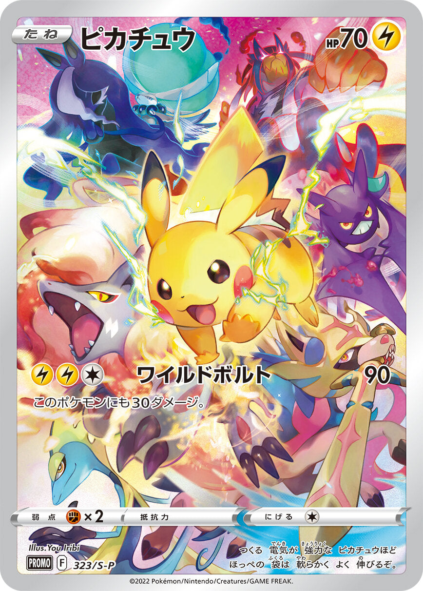 Pokémon TCG: Sword & Shield Precious Collector Box (Japanese)