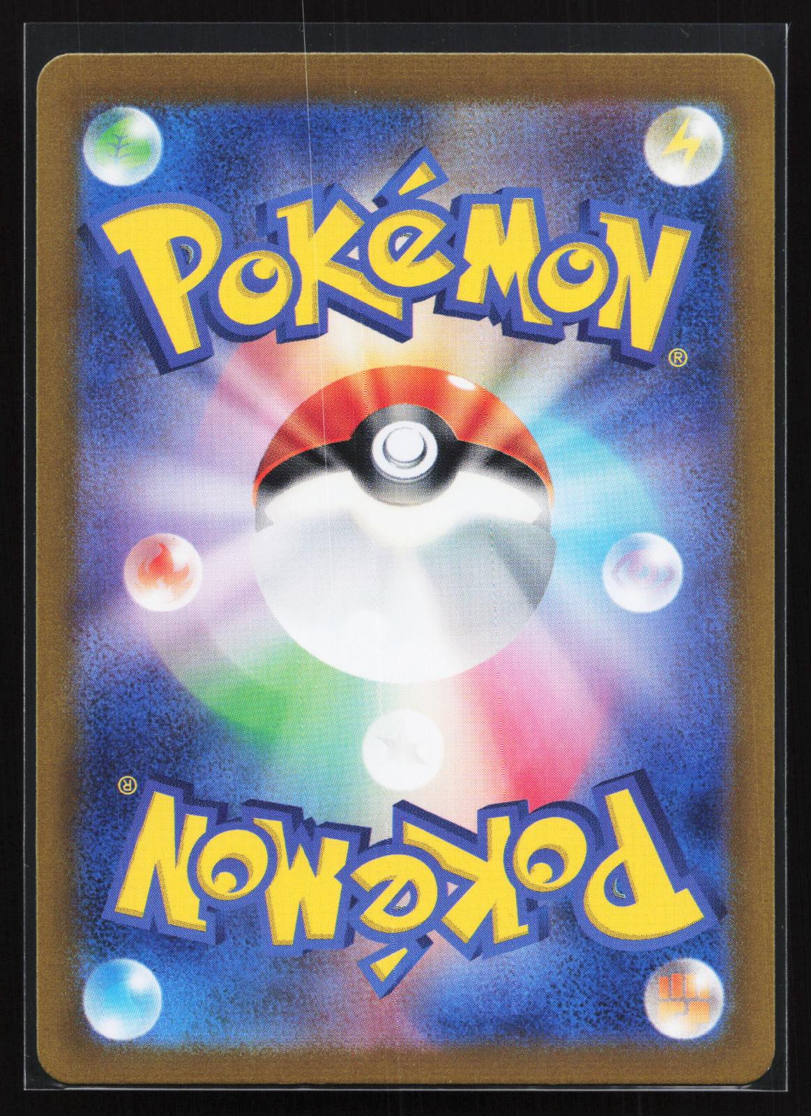 Paradise Dragona Japanese 089 Alolan Exeggutor EX Special Art Rare
