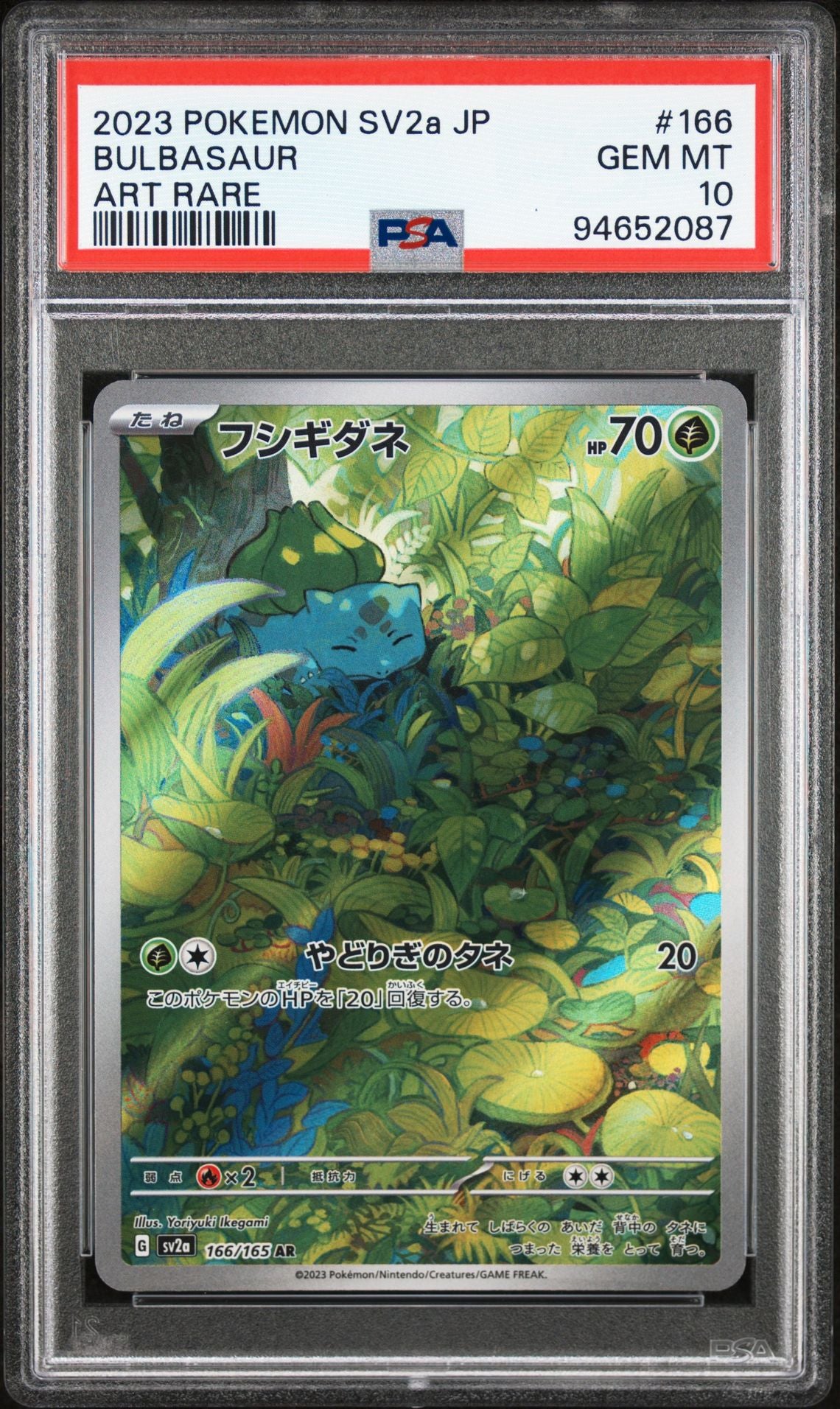 2023 Pokémon TCG Japanese Scarlet & Violet 151 - Starter Pokémon (Bulbasaur, Charmander, Squirtle) Art Rare Sequential Set of 3 - PSA 10