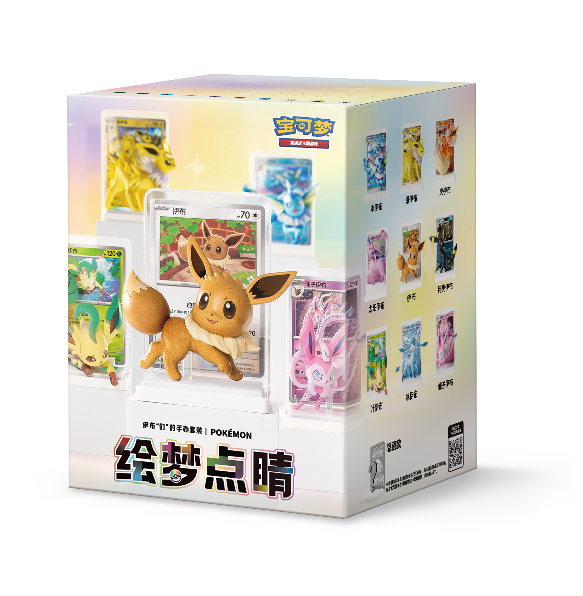 Pokemon TCG Dream Painting Vol.3 Eevee & Friends Figurine Blind Box (Simplified Chinese)