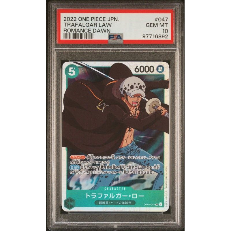 2022 One Piece Japanese Op01-Romance Dawn #047 Trafalgar Law PSA 10