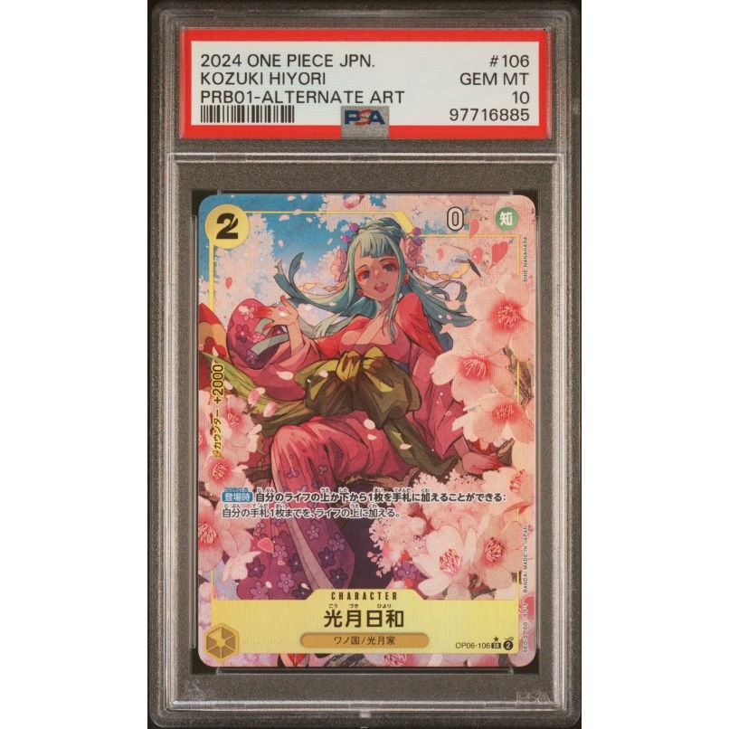 2024 One Piece Japanese Prb01-Premium Booster -One Piece Card The Best- #106 Kozuki Hiyori Prb01-Alternate Art PSA 10