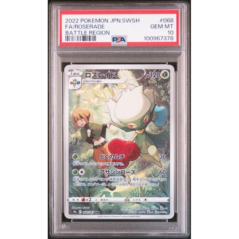 2022 Pokemon Japanese Sword & Shield Battle Region #068 Fa/Roserade Battle Region PSA 10