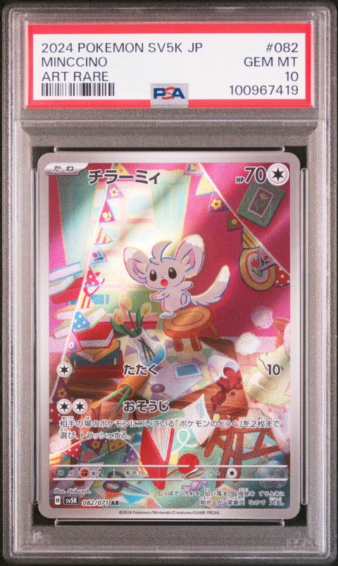 2024 Pokemon Japanese Sv5k-Wild Force #082 Minccino Art Rare PSA 10