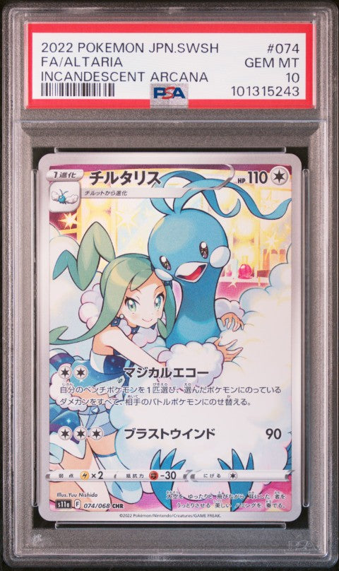 2022 Pokemon Japanese Sword & Shield Incandescent Arcana #074 Fa/Altaria Incandescent Arcana PSA 10