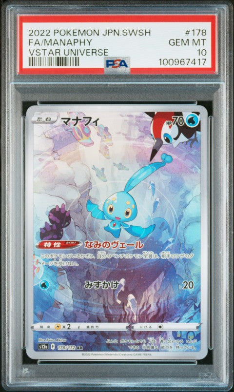 2022 Pokemon Japanese Sword & Shield Vstar Universe #178 Fa/Manaphy Vstar Universe PSA 10