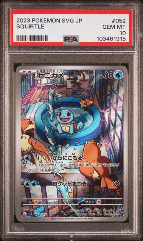 2023 Pokemon Japanese Svg-Venusaur & Charizard & Blastoise Special Deck Set Ex #052 Squirtle PSA 10