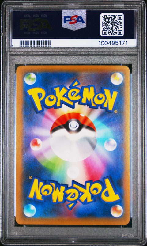 2021 Pokemon Japanese S Promo #226 Fa/Cramorant Pokemon Stamp Box PSA 9