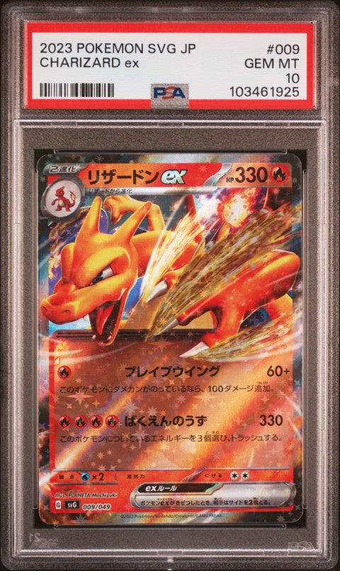 2023 Pokemon Japanese Svg-Venusaur & Charizard & Blastoise Special Deck Set Ex #009 Charizard Ex PSA 10