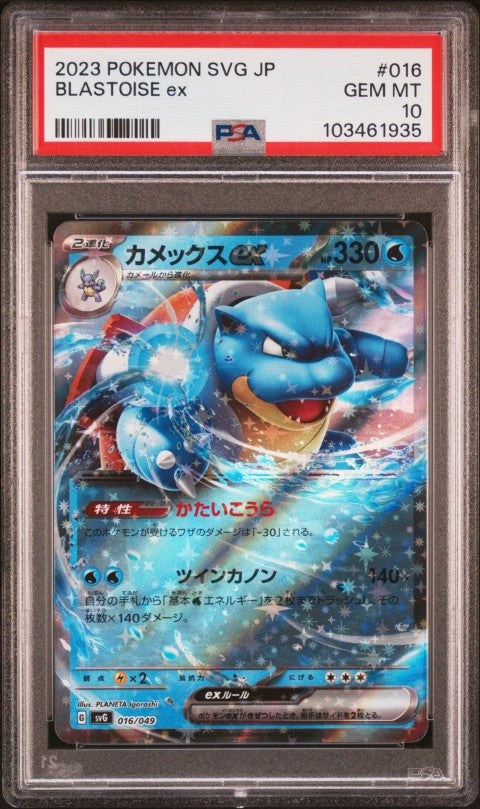 2023 Pokemon Japanese Svg-Venusaur & Charizard & Blastoise Special Deck Set Ex #016 Blastoise Ex PSA 10