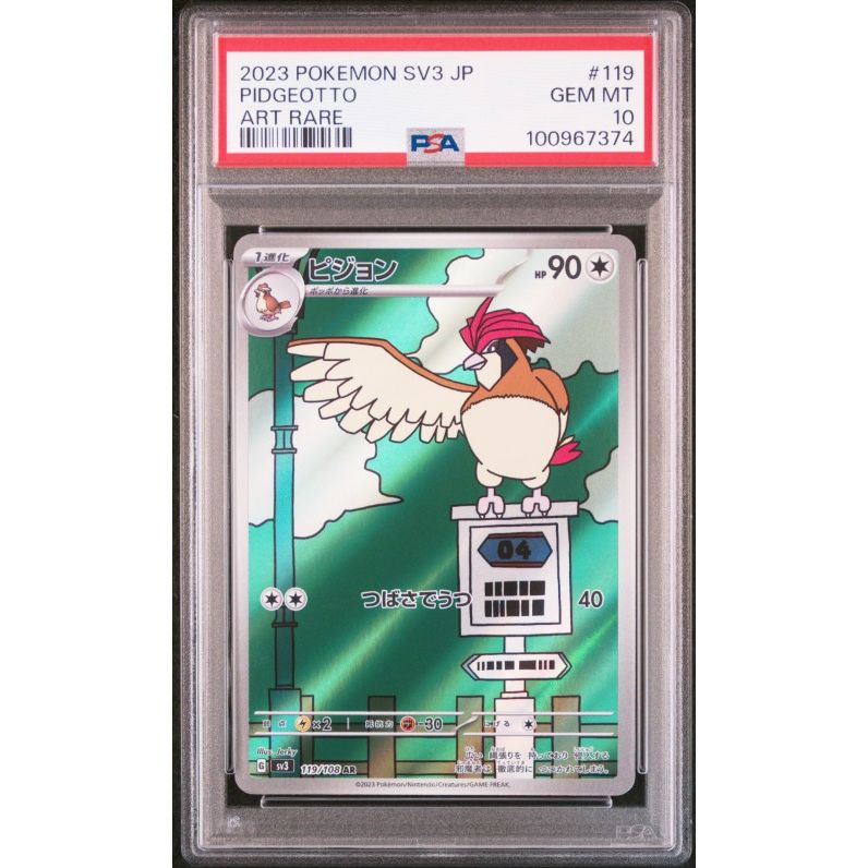 2023 Pokemon Japanese Sv3-Ruler Of The Black Flame #119 Pidgeotto Art Rare PSA 10