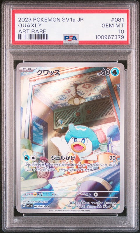 2023 Pokemon Japanese Sv1a-Triplet Beat #081 Quaxly Art Rare PSA 10