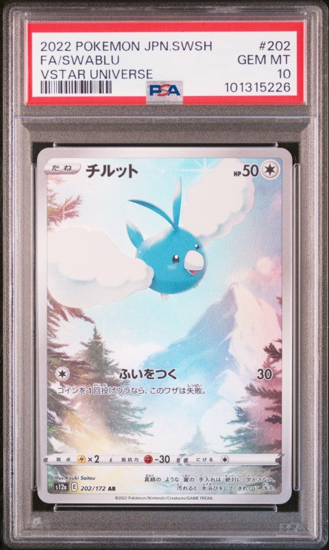 2022 Pokemon Japanese Sword & Shield Vstar Universe #202 Fa/Swablu Vstar Universe PSA 10