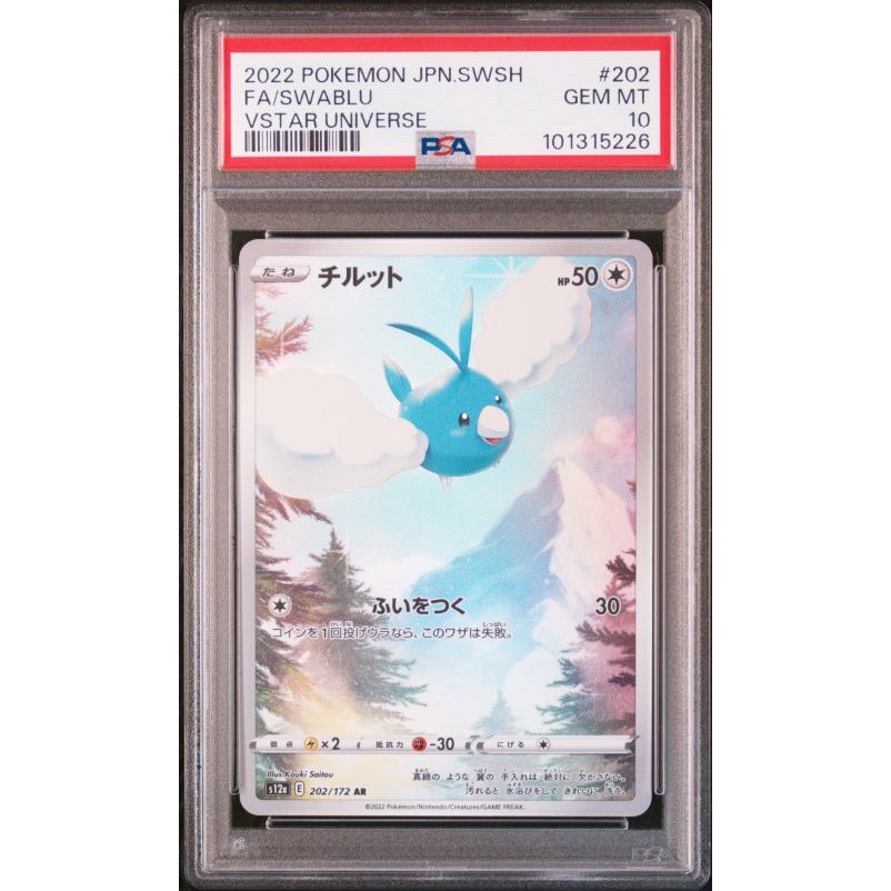 2022 Pokemon Japanese Sword & Shield Vstar Universe #202 Fa/Swablu Vstar Universe PSA 10