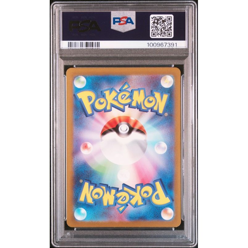 2023 Pokemon Japanese Sv2a-Pokemon 151 #171 Wartortle Art Rare PSA 10