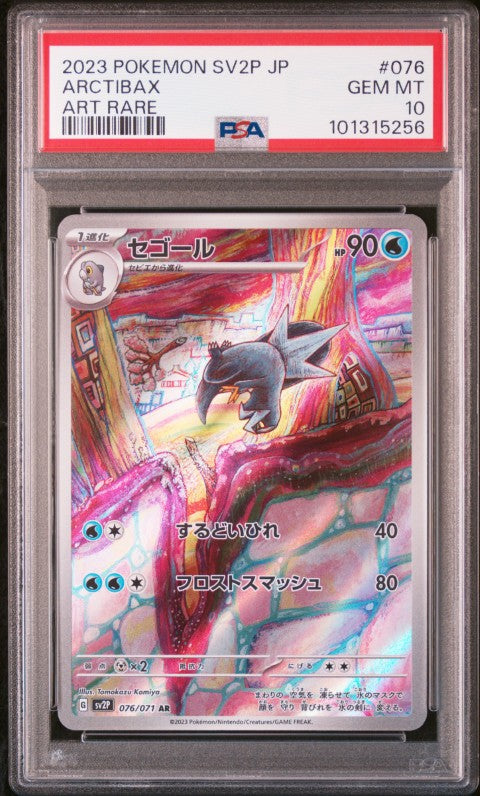 2023 Pokemon Japanese Sv2p-Snow Hazard #076 Arctibax Art Rare PSA 10