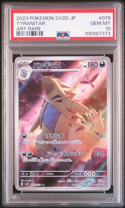 2023 Pokemon Japanese Sv2d-Clay Burst #079 Tyranitar Art Rare PSA 10