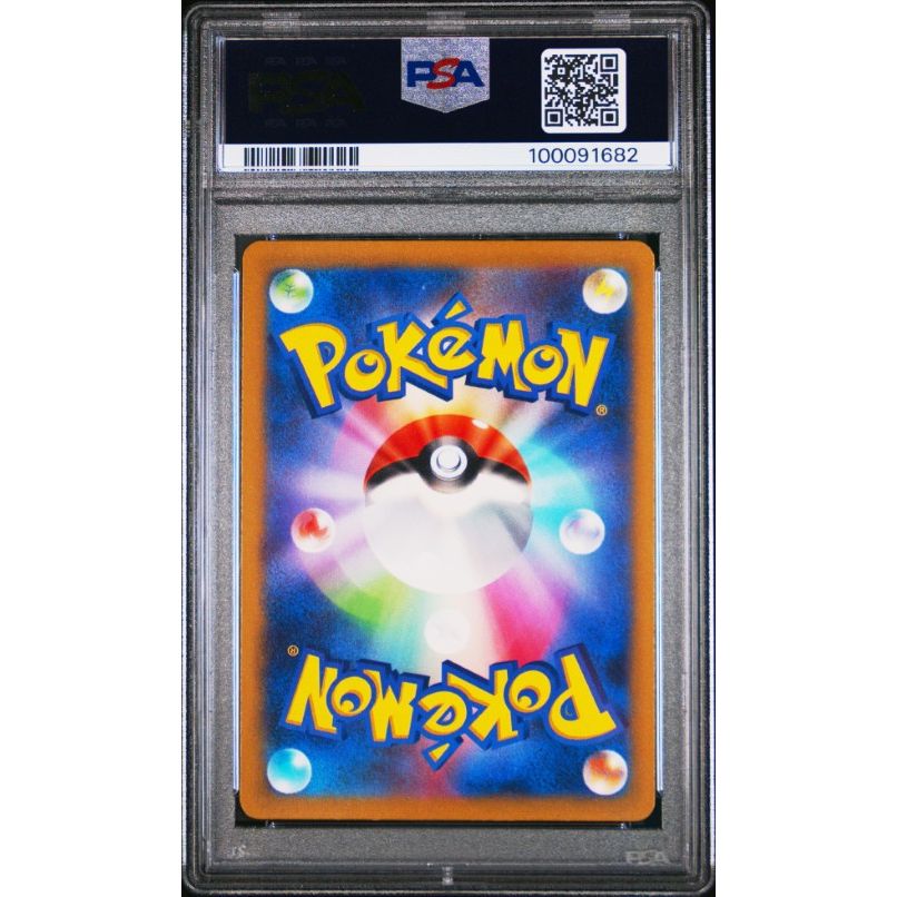 2023 Pokemon Japanese Clf-Trading Card Game Classic Venusaur & Lugia Ex Deck #002 Ivysaur PSA 10