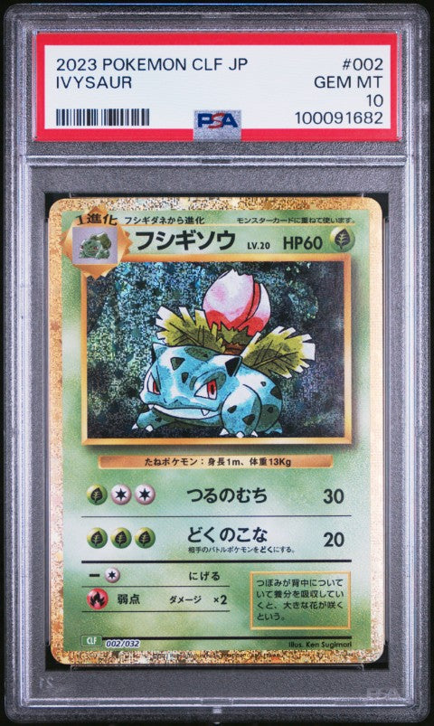 2023 Pokemon Japanese Clf-Trading Card Game Classic Venusaur & Lugia Ex Deck #002 Ivysaur PSA 10