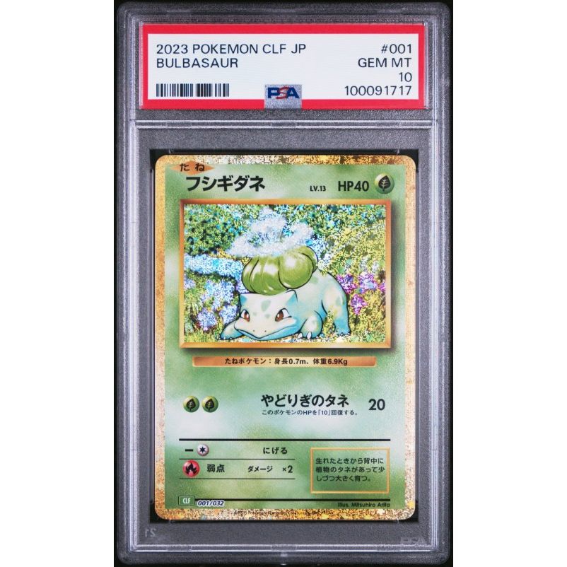 2023 Pokemon Japanese Clf-Trading Card Game Classic Venusaur & Lugia Ex Deck #001 Bulbasaur PSA 10